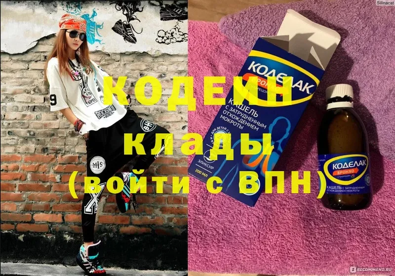 где продают наркотики  Нижний Ломов  Кодеиновый сироп Lean Purple Drank 