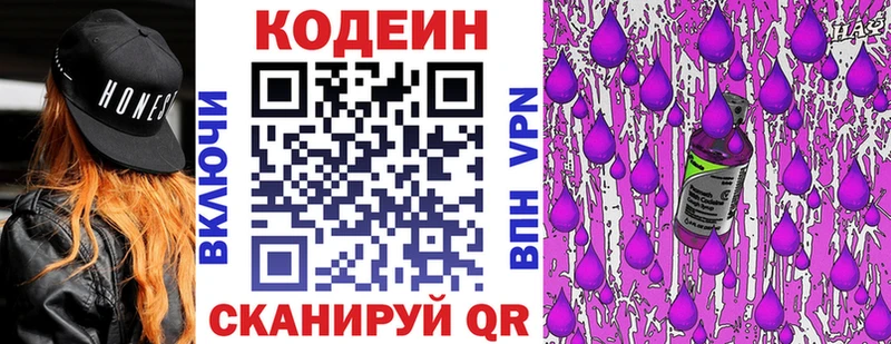 Codein напиток Lean (лин)  blacksprut вход  Нижний Ломов  что такое наркотик 