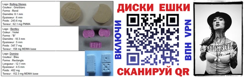 Экстази круглые Нижний Ломов