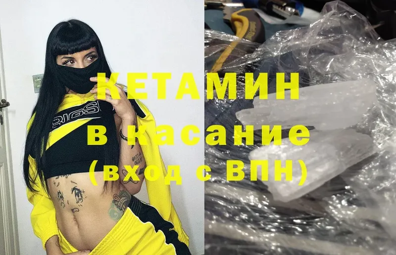 КЕТАМИН ketamine  купить наркоту  hydra маркетплейс  Нижний Ломов 