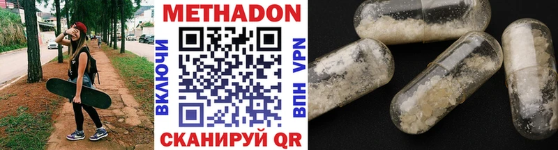 МЕТАДОН VHQ  сайты даркнета официальный сайт  Нижний Ломов 